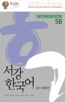 New Sogang : 5B Workbook สมุดงาน 5b (นำเข้าของแท้100%) 9788992491235 | Sogang- Korean for Foreigners 5B(W)