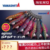 YAMAA Japan wood shrimp EGINNO PYONPYON noctilucent squid hook pseudomonas fluorescens shrimp, squid hook bait