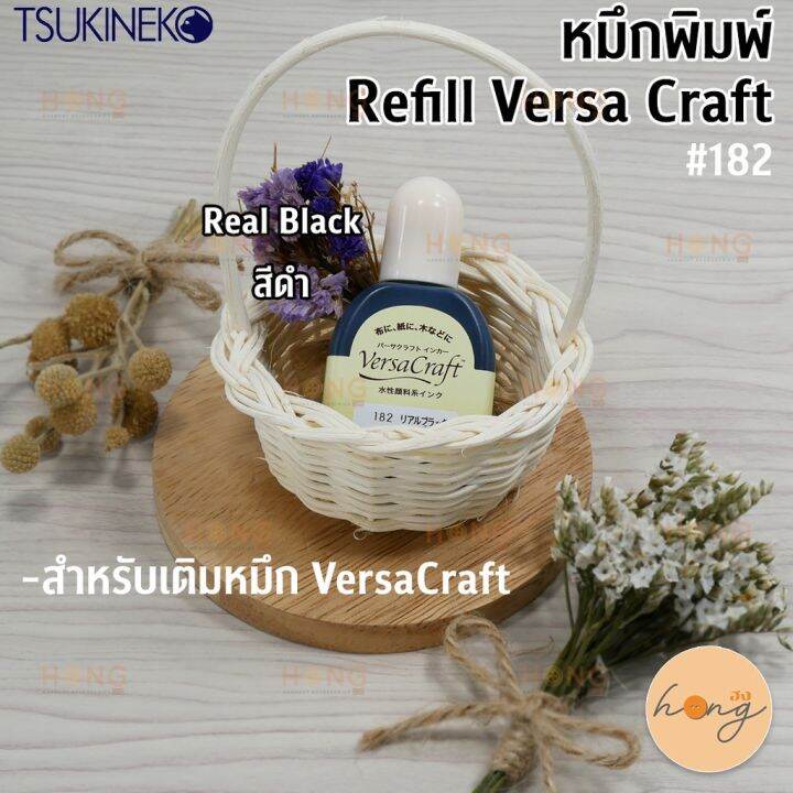 refill-หมึกพิมพ์-รีฟิล-versa-craft-tsukeniko-สีดำ