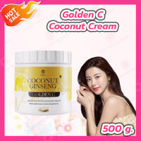 ครีมโสมมะพร้าวกลูต้า โสมมะพร้าวคอลลาเจน [1 กระปุก][500 กรัม] โสมมะพร้าว Golden C