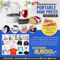 [ IDO4IDEA ] เครื่องสกรีนเสื้อ เครื่องรีดร้อนแบบพกพาขนาดเล็ก Portable Mini Press ขนาด 2 x 3 นิ้ว