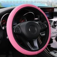 【CW】❣  1 Car Steering Cover Breathable Anti Leather Covers Suitable 37-38cm Decoration Carbon