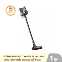 Deerma VC80 เครื่องดูดฝุ่นไร้สาย 2 in 1 ดูดฝุ่นและถูพื้น Wireless Vacuum Cleaner พลังดูด 25000 Pa รับประกันศูนย์ 1 ปี By Housemaid Station