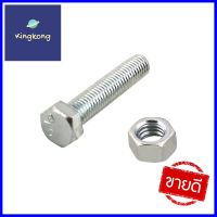 สกรูหัวหกเหลี่ยมพร้อมน็อต DEXZON 8X40 มม. 4 ชิ้น/แพ็กHEX BOLTS WITH NUTS DEXZON 8X40MM 4EA/PACK **ทักแชทได้ค่ะ ยินดีบริการ**