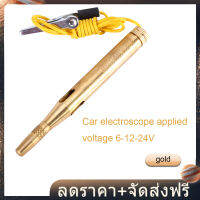 【Clearance Sale】เครื่องทดสอบวงจรรถจักรยานยนต์รถยนต์ 6V 12V 24Volt Gauge Test Voltmeter Light Bulb as