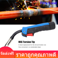 15AK หัวเชื่อม MIG Torsion Tip สำหรับคัตเตอร์ช่างเชื่อมอุปกรณ์เสริมสำหรับเปลี่ยน