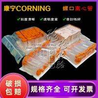 Corning หลอดหมุนเหวี่ยงปราศจากเอนไซม์ Corning 15ml50ml430790 430791 430828 430829