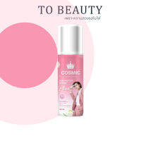 Cosmic hair remover คอสมิค มูสกำจัดขน TO BEAUTY