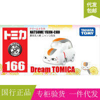 TOMY โมเดลรถโลหะผสมจำลอง Domeka Dream Natsume บัญชีเพื่อนแมวครูภาพรถ 187974~