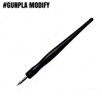 ปากกาคอแร้ง สำหรับตัดเส้นสี Panel Line กันดั้ม กันพลา พลาสติกโมเดล
