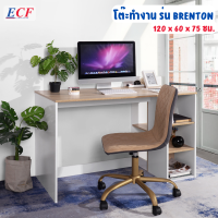 ECF Furniture โต๊ะทำงาน รุ่น BRENTON โต๊ะคอมพิวเตอร์ โต๊ะนักเรียน โต๊ะสำนักงาน สีขาว-บีช ลายไม้ สไตล์มินิมอล