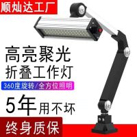 led machine tool work lamp waterproof and oil-proof long arm lighting machine industrial desk lamp CNC lathe lamp 220V24v