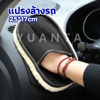 YUANTA ถุงมือล้างรถและเช็ดแว็กซ์ ถุงมือล้างรถทำความสะอาด เช็ดเบาะ ขัดเบาะ car wash brush