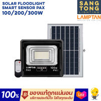 (ใหม่) Lamptan สปอตไลท์ โซล่าเซล รุ่น Pax 100w/200w/300w Solar Floodlight Smart Sensor ฟลัดไลท์ รับประกัน 1 ปี