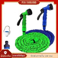 Rubber hose สายยางยืดหด (มี 2สี 2ขนาดให้เลือก) (เหมาะกับก๊อกแบบมีเกลียว) แถมปืนฉีดน้ำล้างรถ ท่อสายยางยืด สายยางรดน้ำ