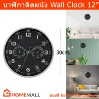 นาฬิกาติดผนัง นาฬิกาติดห้อง นาฬิกาแขวนผนัง Aluminium 30cm. นาฬิกาแขวนใหญ่ (1ชิ้น) Wall Clock Modern 30cm. Sweep Movement Silver Aluminum Frame Glass Cover Decorative for Kitchen Living Room Bedroom Office (12" Black)