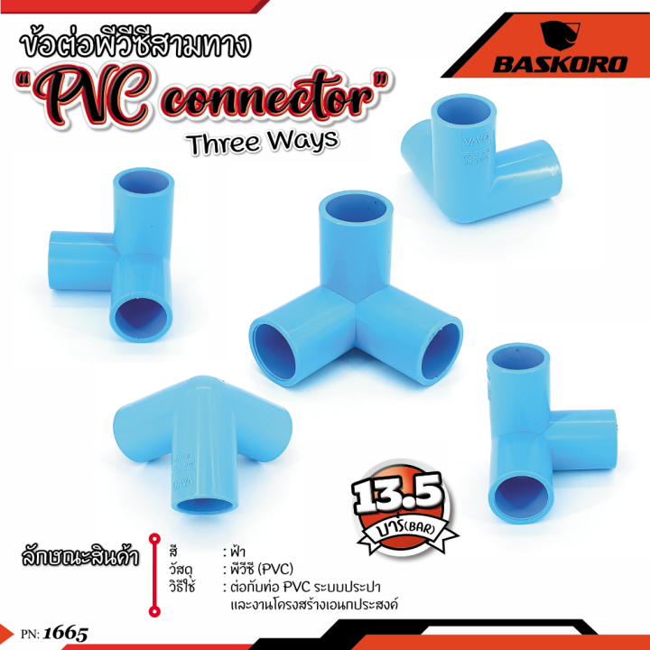 ข้อต่อ-pvc-สามทาง-สี่ทาง-ขนาด-4-หุน-ข้อต่อ-diy-สำหรับงานช่าง