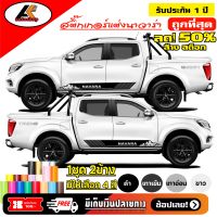 Nissan Navara สติ๊กเกอร์แต่งข้างชายประตูล่างนิสสันนาวาร่า  ชุดแต่งนิสสันนาวาร่า สติ๊กเกอร์ซิ่ง สติ๊กเกอร์ติดรถ sticker(สอบถามเพิ่มทางแชทครับ)