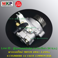 **ใหม่ OEM คัด เกรดคุณภาพ  ***ปั๊มปั่นเพาเวอร์   สำหรับ รถ Mitsubishi  Triton เครื่องยนต์ 4M41 l MKP Autopart