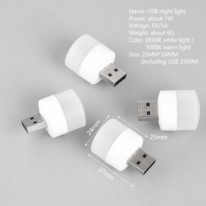 10-5-1pcs-mini-usb-plug-lamp-eye-protection-led-night-light-bulbs-usb-charging-christmas-gift-bedroom-decoration-round-book-lamp