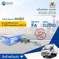 ? EAGLEYE แม่ปั๊มคลัทช์บน กล่องฟ้า 31420-37141 TOYOTA FA, DUTRO5/8"  จำนวน 1 ลูก ?