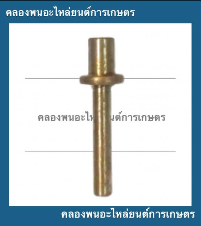 แกนลูกถ่วงกาวานายันม่าร์-sa70-sa80-sa100-แกนลูกถ่วงยันม่าร์-แกนลูกถ่วงsa70-sa100-แกนลูกถ่วงsa80-กาวานายันม่าร์sa-กาวานา-แกนถ่วงกาวานาsa80