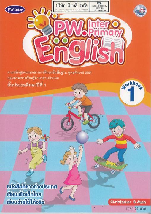 PW. Inter Primary English Workbook 1 95.- 8854515678221