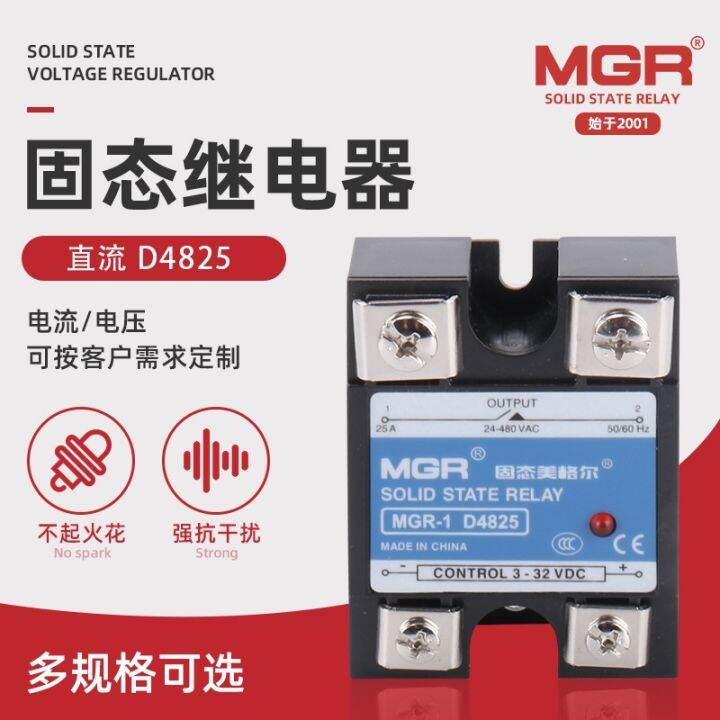 Megel MGR1 D4825 solid state relay small DC 24V control AC contactor