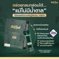 บิลินด์ กาแฟเพื่อผู้สูงอายุ 5 กล่อง ส่งฟรี Bilynd koffee บิลินด์ คอฟฟี่ กาแฟคีโต สูตรหญ้าหวาน กาแฟ 3- in-1 ร้านนี้ การันตี ของแท้