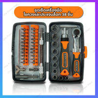 ชุดเครื่องมือ ชุดไขควง ชุดประแจบล็อก Mini Tools 38in1 No.2880B เครื่องมือช่าง ขนาดย่อม มีอุปกรณ์ 38 ชิ้น