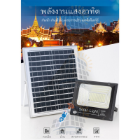 หลอดไฟโซล่าเซล ไฟสนามโซล่าเซล ไฟนอกอาคารพลังงานแสงอาทิตย์ Solar lights ไฟโซล่าเซลล์ โคมไฟโซล่าเซล  200w  286 SMD พร้อมรีโมท