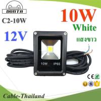 10W LED ไฟสปอร์ทไลท์ DC Driver 12V DC แสงสีขาว 6500Kรุ่น C2-10W-6500K