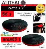 Alithai ยางกันเสียงขอบประตู ยางกันเสียงรบกวน เทป 3M แท้ 100% รุ่น B-SHAPE หนา นุ่ม หนึบ สีดำ 2 แพ๊ค (สำหรับรถ 4 ประตู)