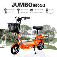 สกู๊ตเตอร์ไฟฟ้า JUMBO รุ่น 8902-2 มอเตอร์ 300W จัดส่งพร้อมขี่เป็นคัน 100% มีรับประกัน!!