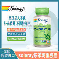 Solaray Dongge ALI แคปซูลอลิตองแคทอุปกรณ์ดูแลสุขภาพผู้ชาย60เม็ด