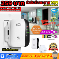 【จัดส่งในประเทศไทยตลอด 24 ชั่วโมง】WiFi Repeater 300Mbps เครือข่ายไร้สาย Wifi Extender เราเตอร์บูสเตอร์ 2-4 กรัม ตัวขยายสัญญาณไวไฟ