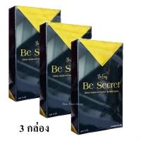 บีซีเคร็ท Be Secret by บีอีซีแบรนด์ นางบี อาหารเสริมนางบี ผลิตภัณฑ์เสริมอาหาร 10 แคปซูล [ 3 กล่อง ]