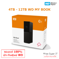 External Hard Disk WD MY BOOK 4TB - 12TB HDD 3.5 USB 3.2 ของแท้ 100% BY Mhee Super IT