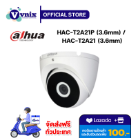 HAC-T2A21P (3.6mm) /HAC-T2A21 (3.6mm) กล้องวงจรปิด Dahua 2MP HDCVI IR Eyeball Camera Max 30fps 1080P  By Vnix Group