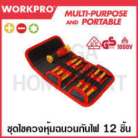 WORKPRO ชุดไขควงหุ้มฉนวนกันไฟ 12 ชิ้น รุ่น WP341018