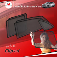 ม่านบังแดดรถ Groovy Thailand ม่านบังแดด MERCEDES-BENZ B-Class W246 (6 pcs)