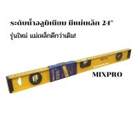 ระดับน้ำแม่เหล็ก 24" MIXPRO (มีแม่เหล็ก)