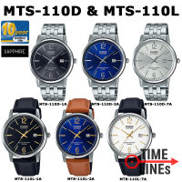 CASIO รุ่น MTS-110D MTS-110L นาฬิกาผู้ชาย กระจกแซฟไฟร์ แบตเตอรี่ 10 ปี มีประกัน MST110 MTS-110 MTS-110D-1A MTS-110D-7A MTS-110L-1A MTS-110L-2A MTS-110L-7A MTS-110D-2A