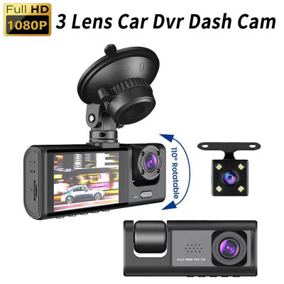 รถ DVR 3กล้อง HD 1080จุด Dash Cam บันทึกวิดีโอรถยนต์กล้องมองหลังกล่องดำ170องศา24H ที่จอดรถการตรวจสอบ