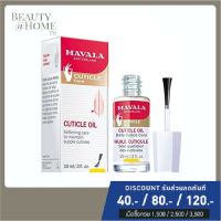 *พร้อมส่ง* MAVALA Cuticle Oil 10ml