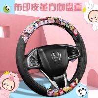 ★New★ Female Korean version of cute cartoon monkey car steering wheel fashion trend four seasons universal leather linen fabric handlebar cover