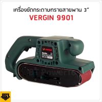 BERALA / VERGIN" เครื่องขัดกระดาษทราย 4"และ3"นิ้ว รุ่น BL941 เน้นงานขัดพื้น ปาร์เก้ งานบันได รุ่นนี้จะแรง และไม่ต้องใช้แรงกดเยอะ ทำงานได้เร็ว