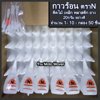 กาวร้อน อย่างดี ตรา N 20กรัม กาวตราช้าง กาว กาวติดไม้อัด กาวติดรองเท้า กาวติดไม้ กาวติดยาง กาวติดพลาสติก กาวติดแน่น