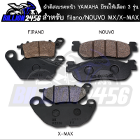 ผ้าดิสเบรก,ผ้าดิสเบรคหน้า YAMAHA มีรถให้เลือก 3 รุ่น filano/NOUVO MX/X-MAX งานเดิมๆ ผ้าดิสหน้า