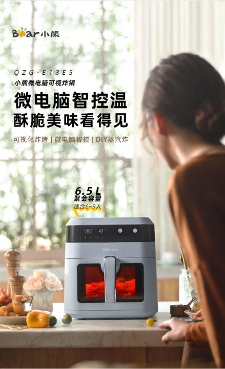 bear-air-fryer-home-ภาพใหม่ความจุขนาดใหญ่-electric-fryer-oven-all-in-one-machine-airfryer-220v